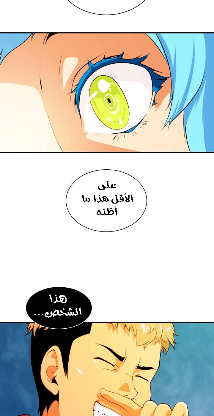 صفحة 35 — I'm Destined for Greatness! الفصل 8