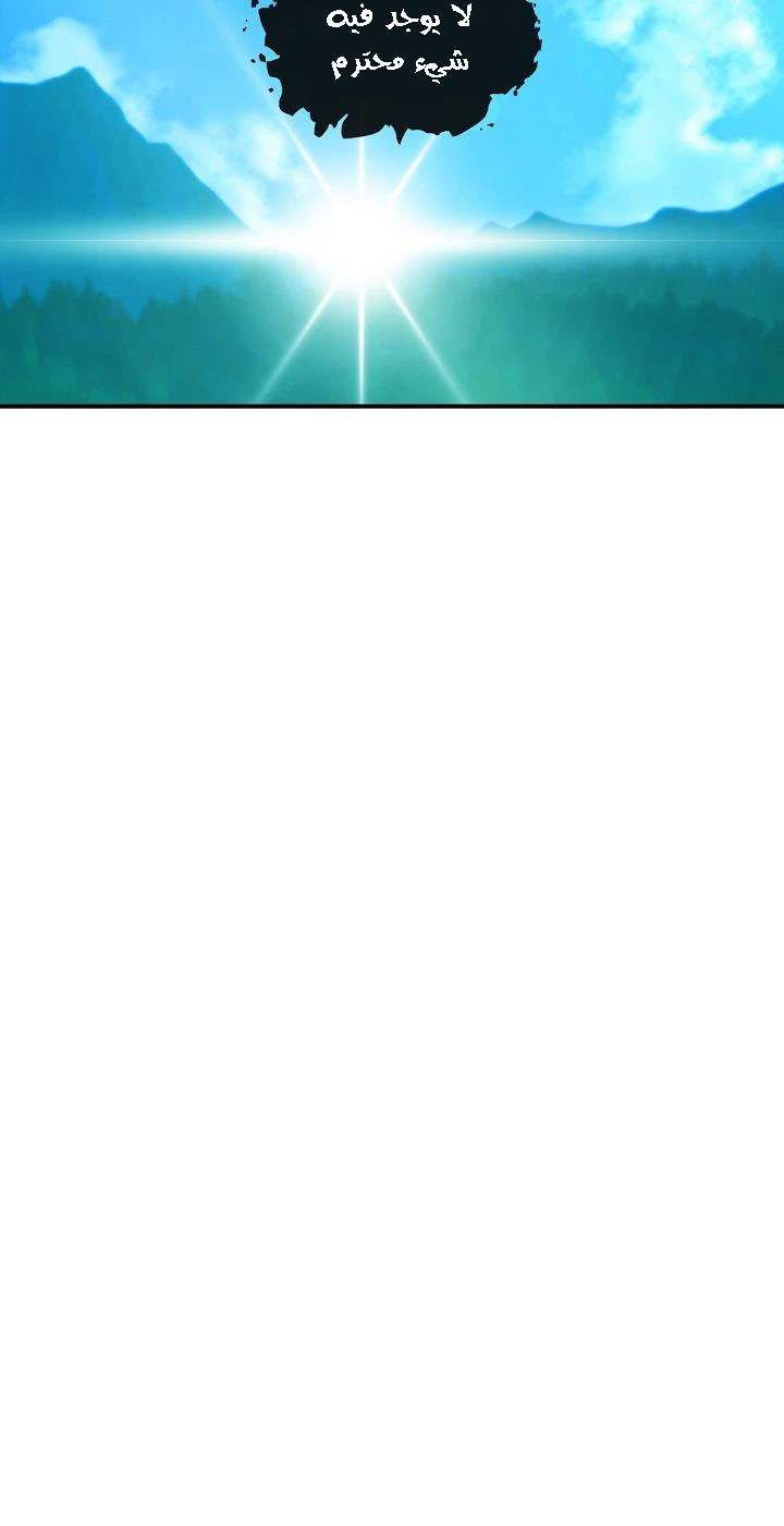 صفحة 38 — I'm Destined for Greatness! الفصل 8