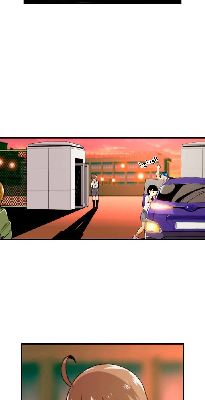 صفحة 46 — I'm Destined for Greatness! الفصل 8