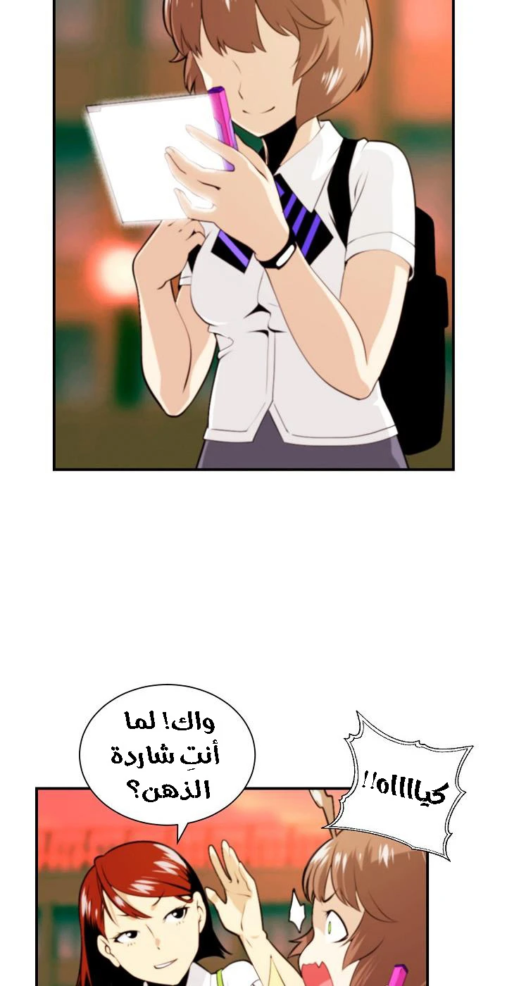 صفحة 47 — I'm Destined for Greatness! الفصل 8