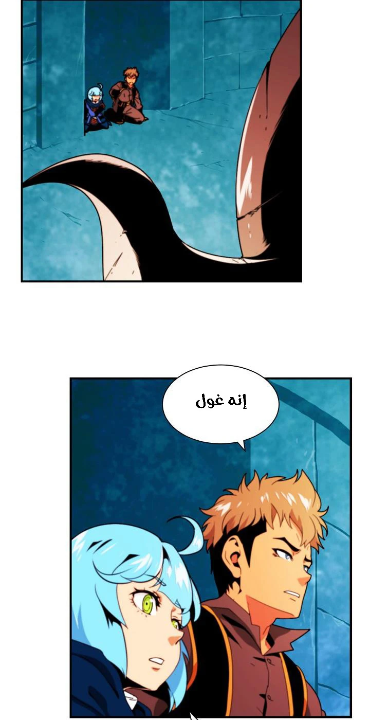 صفحة 4 — I'm Destined for Greatness! الفصل 8