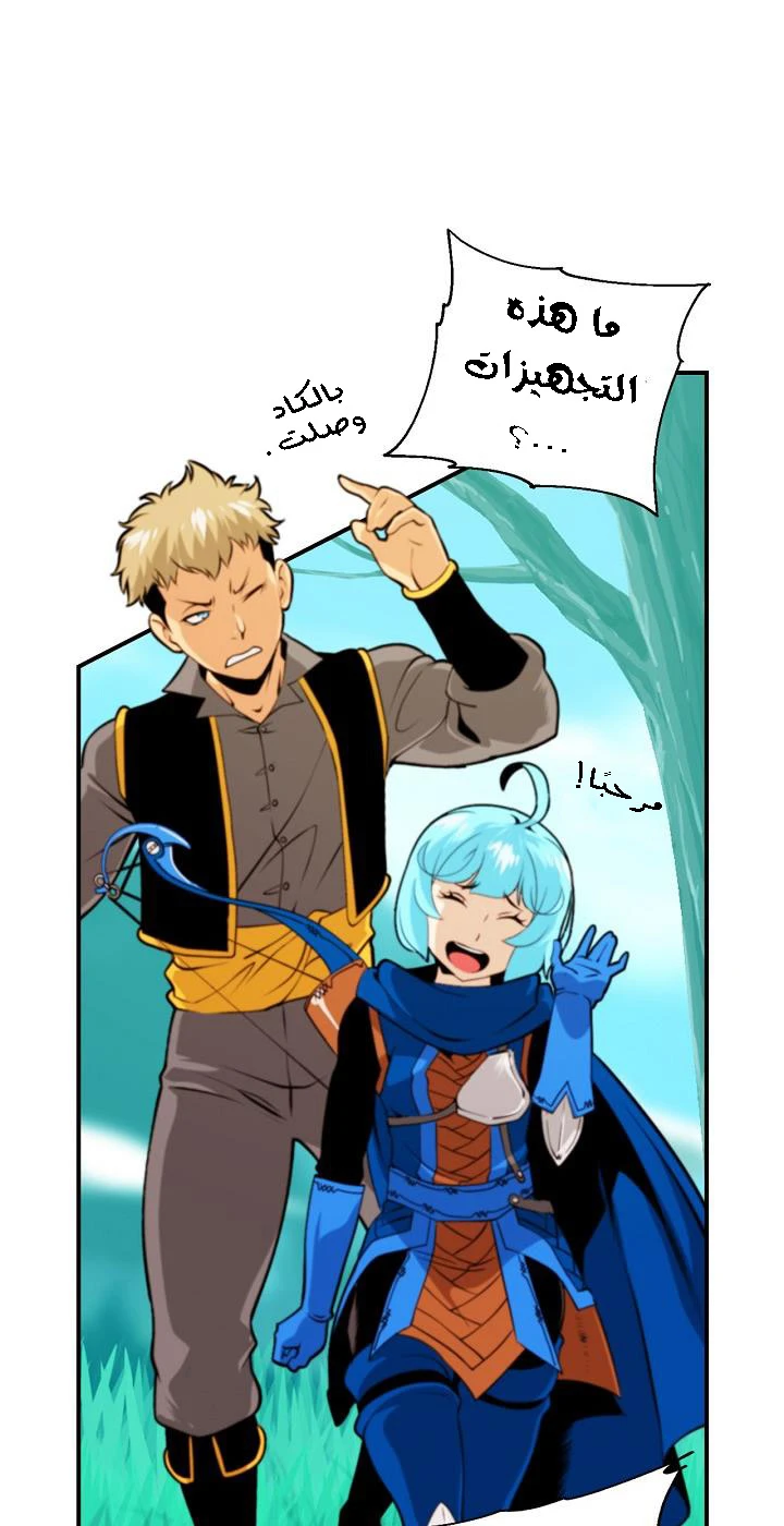 صفحة 40 — I'm Destined for Greatness! الفصل 8