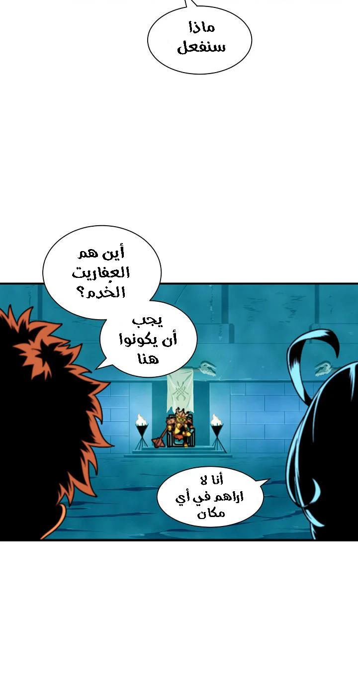 صفحة 5 — I'm Destined for Greatness! الفصل 8