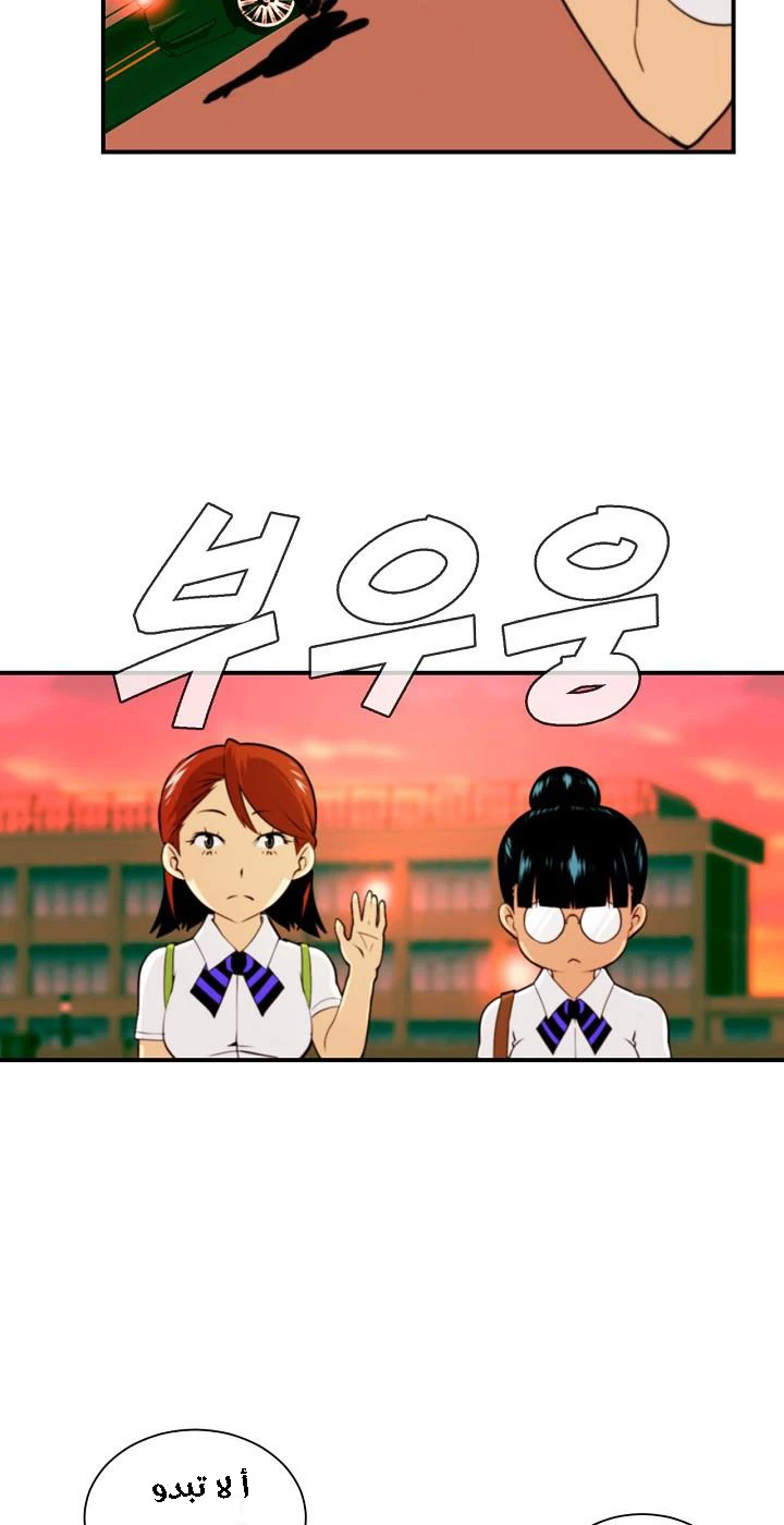 صفحة 52 — I'm Destined for Greatness! الفصل 8