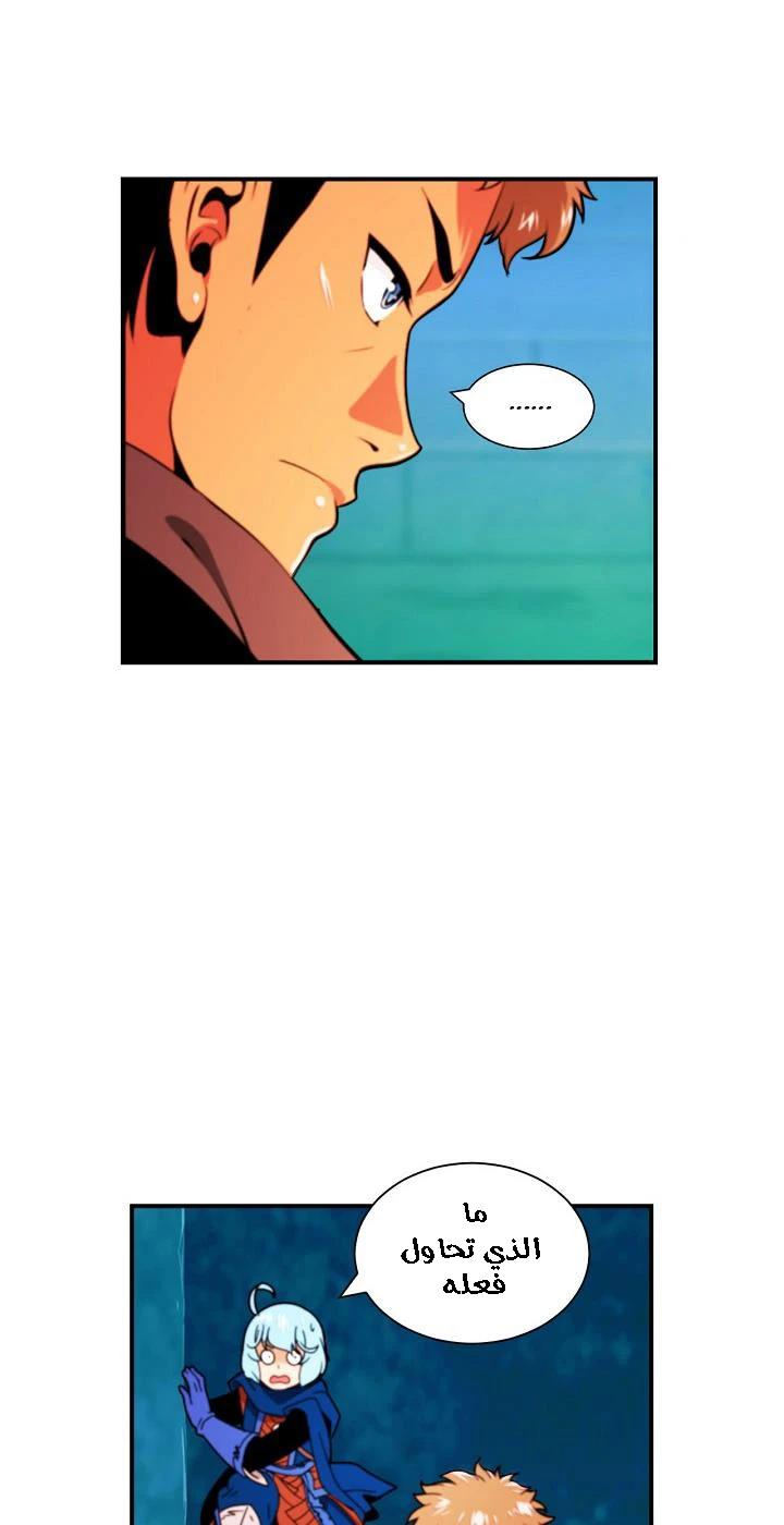 صفحة 6 — I'm Destined for Greatness! الفصل 8