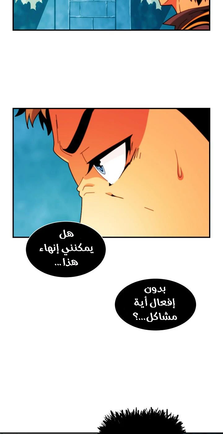 صفحة 8 — I'm Destined for Greatness! الفصل 8