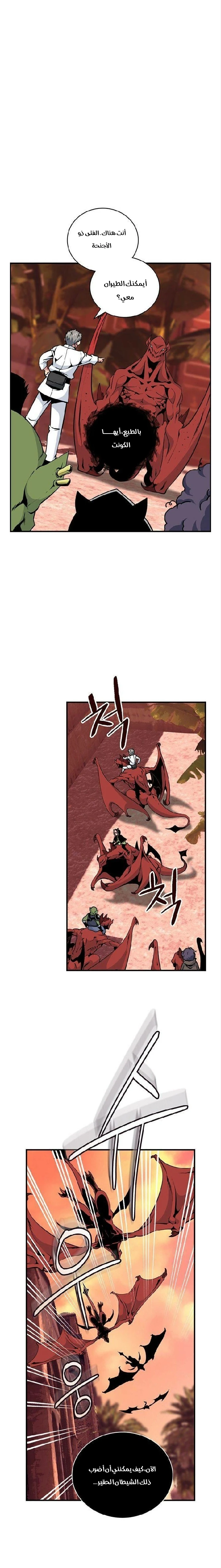 صفحة 2 — I'm Destined for Greatness! الفصل 80