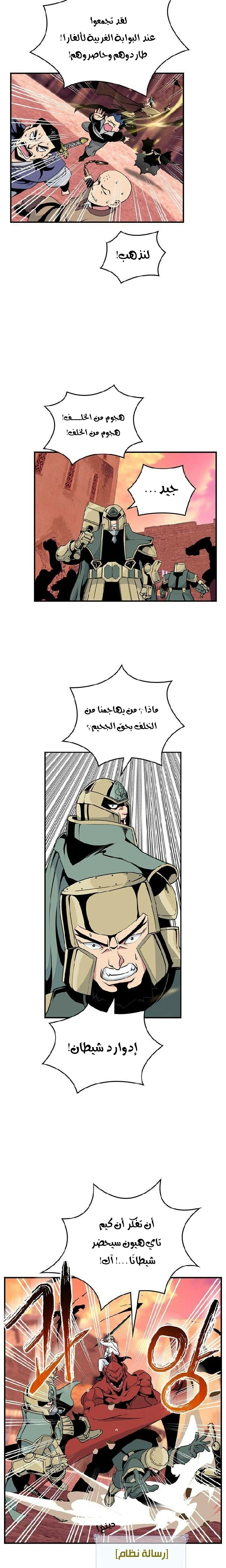 صفحة 6 — I'm Destined for Greatness! الفصل 80