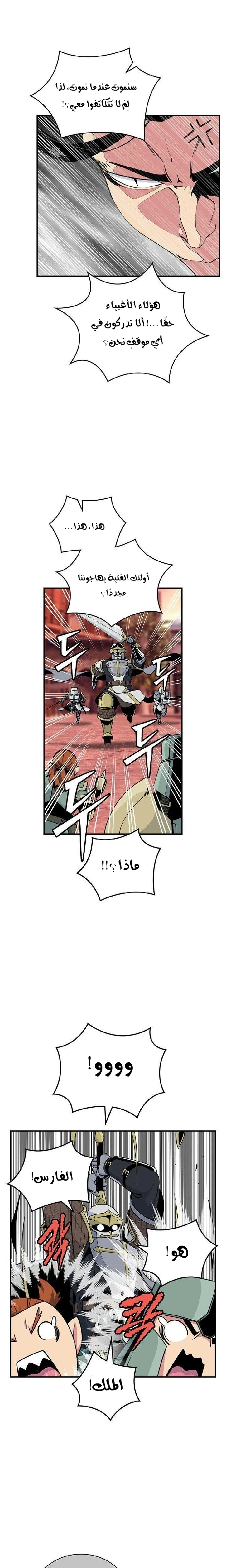 صفحة 8 — I'm Destined for Greatness! الفصل 80