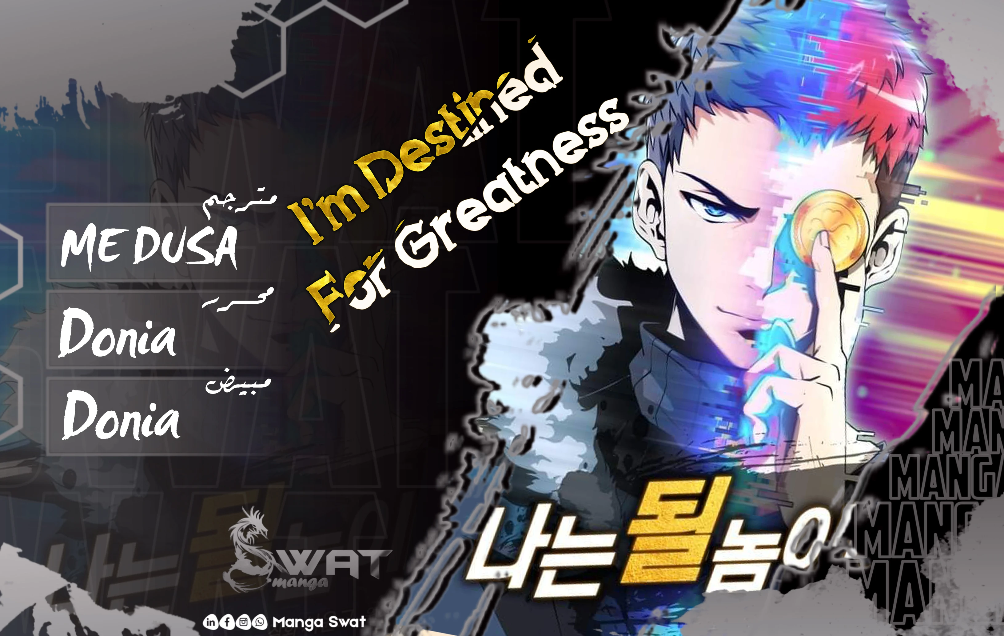 صفحة 1 — I'm Destined for Greatness! الفصل 81