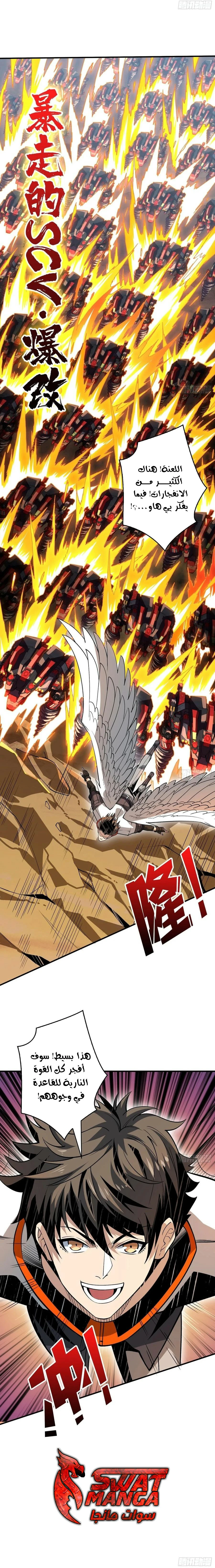 صفحة 5 — It Starts with a kingpin account الفصل 140