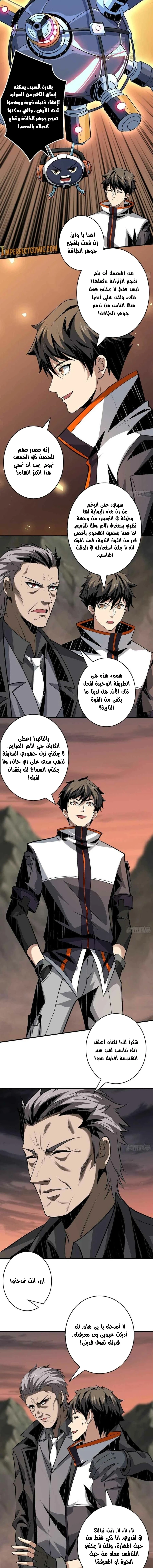 صفحة 2 — It Starts with a kingpin account الفصل 142