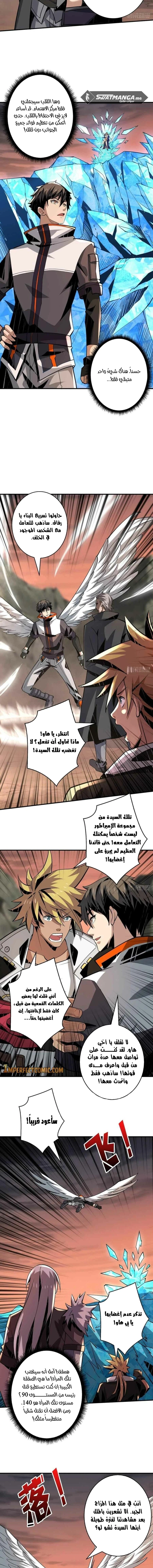صفحة 3 — It Starts with a kingpin account الفصل 142