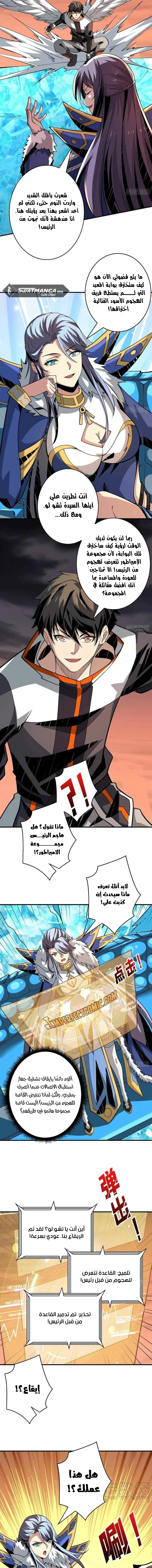 صفحة 4 — It Starts with a kingpin account الفصل 142