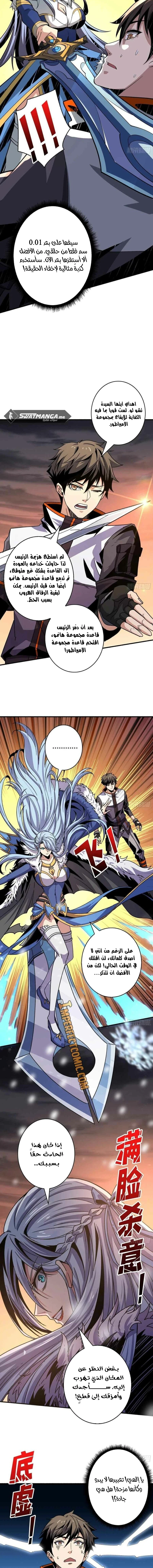 صفحة 5 — It Starts with a kingpin account الفصل 142