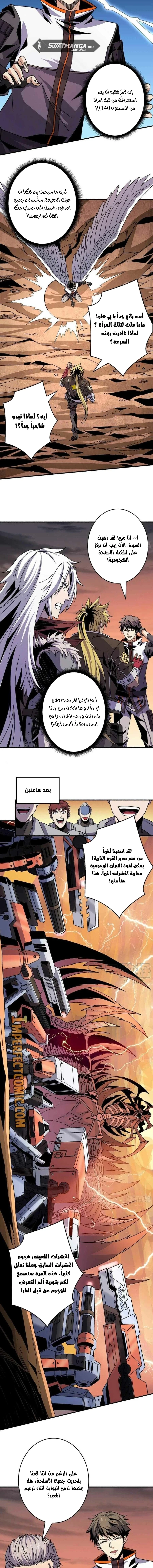 صفحة 6 — It Starts with a kingpin account الفصل 142