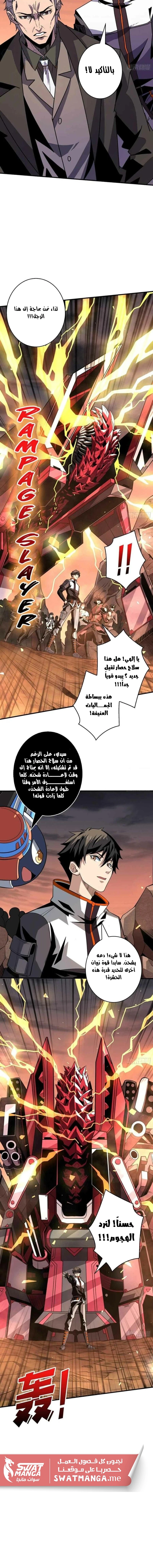 صفحة 7 — It Starts with a kingpin account الفصل 142