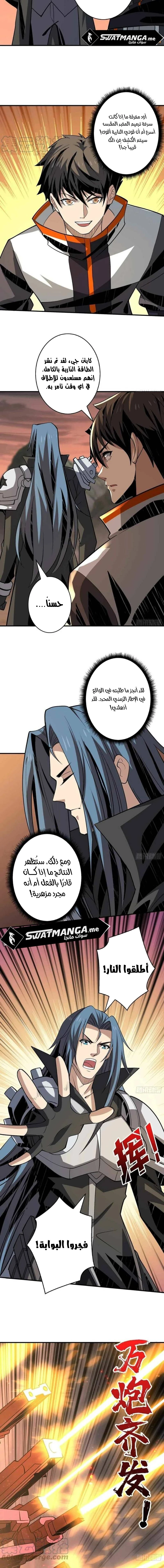 صفحة 2 — It Starts with a kingpin account الفصل 143