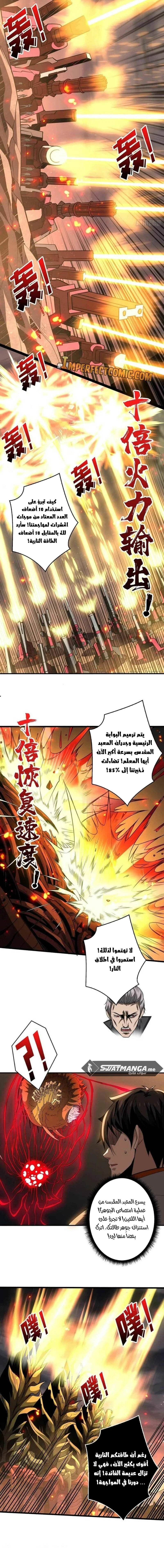 صفحة 3 — It Starts with a kingpin account الفصل 143