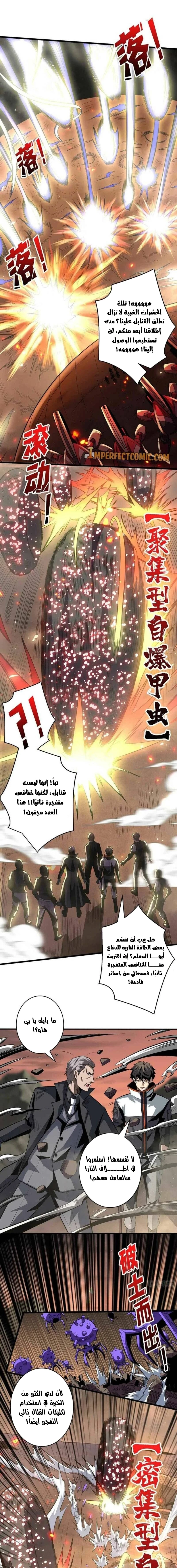 صفحة 4 — It Starts with a kingpin account الفصل 143