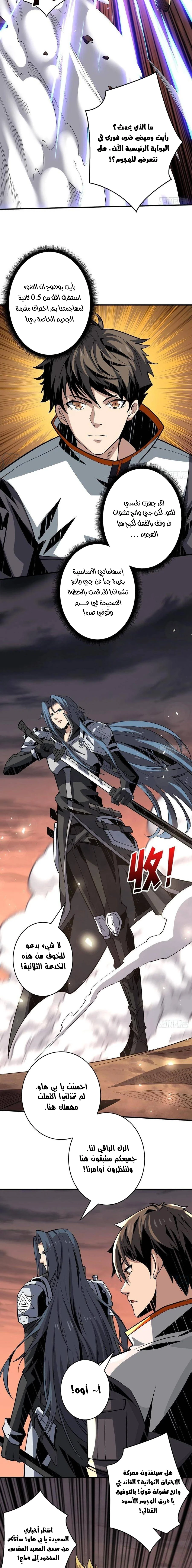 صفحة 2 — It Starts with a kingpin account الفصل 144