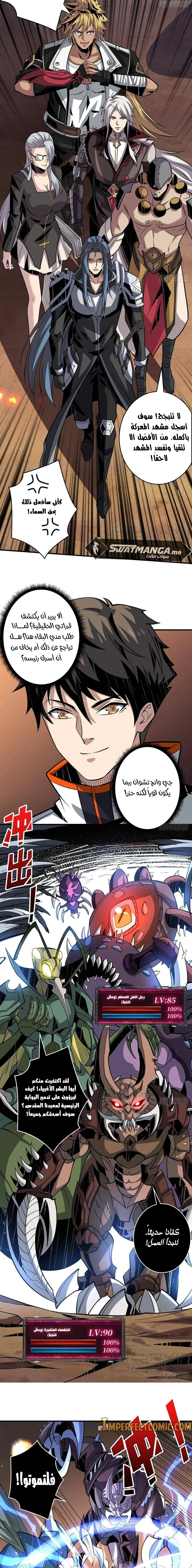 صفحة 3 — It Starts with a kingpin account الفصل 144