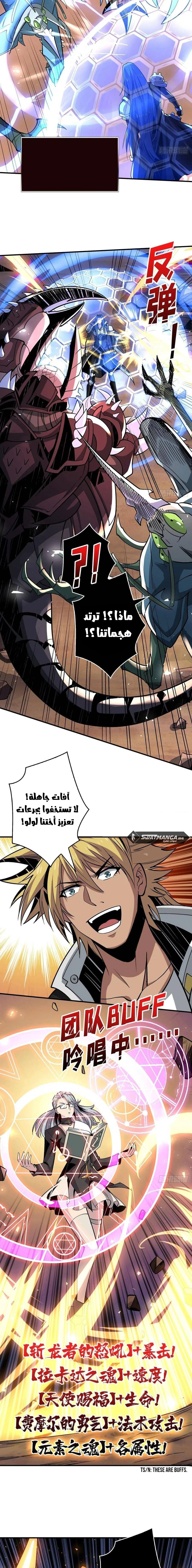 صفحة 4 — It Starts with a kingpin account الفصل 144