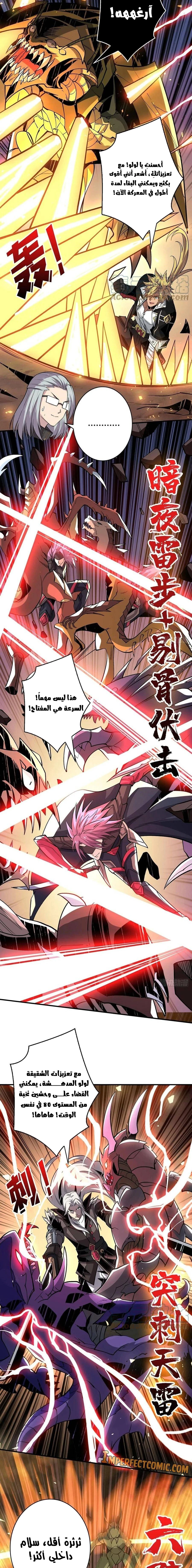 صفحة 5 — It Starts with a kingpin account الفصل 144