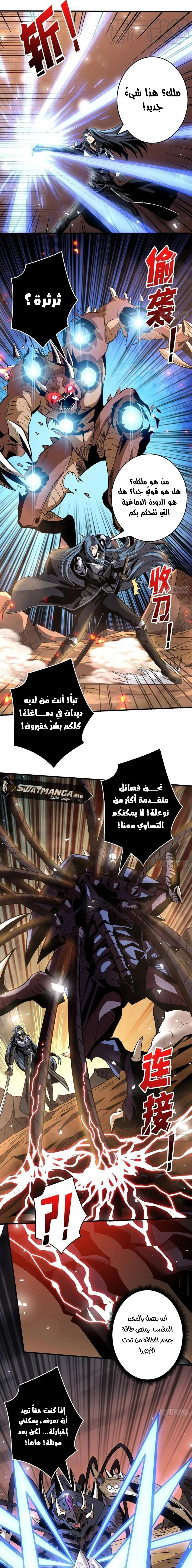 صفحة 7 — It Starts with a kingpin account الفصل 144