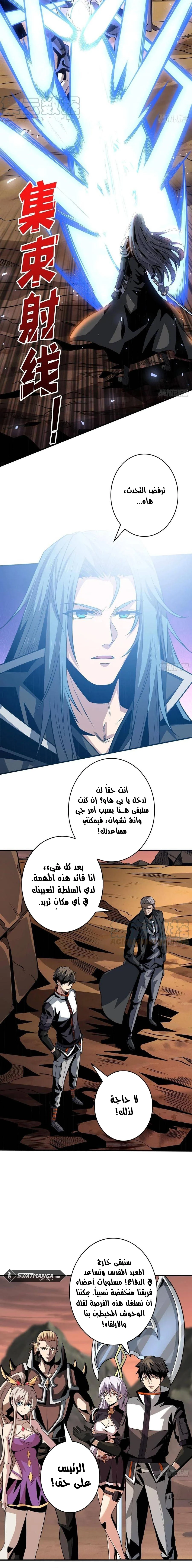 صفحة 8 — It Starts with a kingpin account الفصل 144