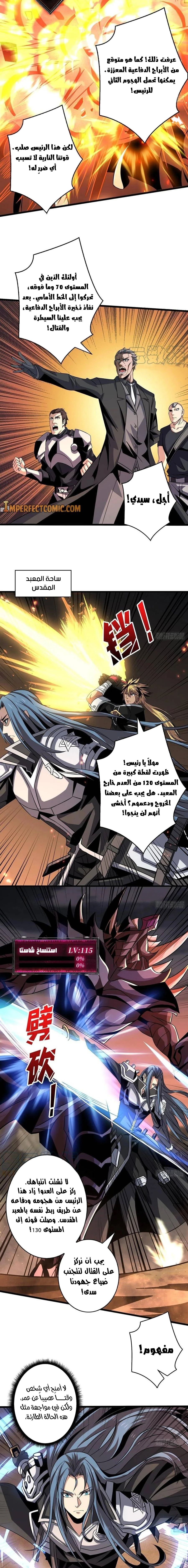 صفحة 2 — It Starts with a kingpin account الفصل 145