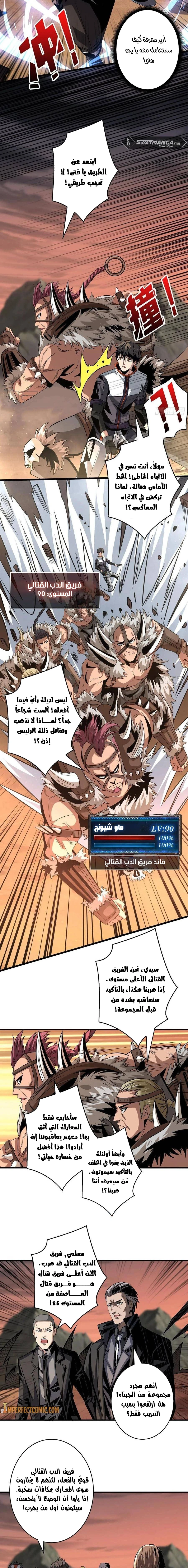 صفحة 3 — It Starts with a kingpin account الفصل 145