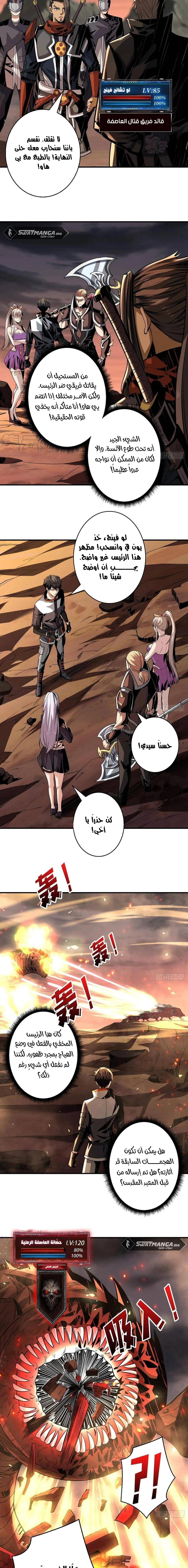 صفحة 4 — It Starts with a kingpin account الفصل 145