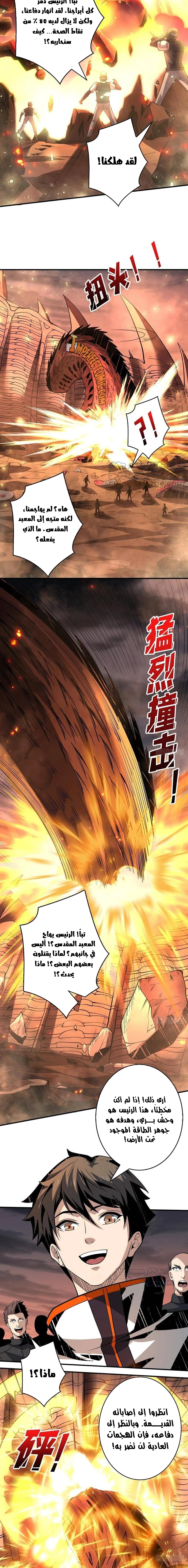 صفحة 5 — It Starts with a kingpin account الفصل 145