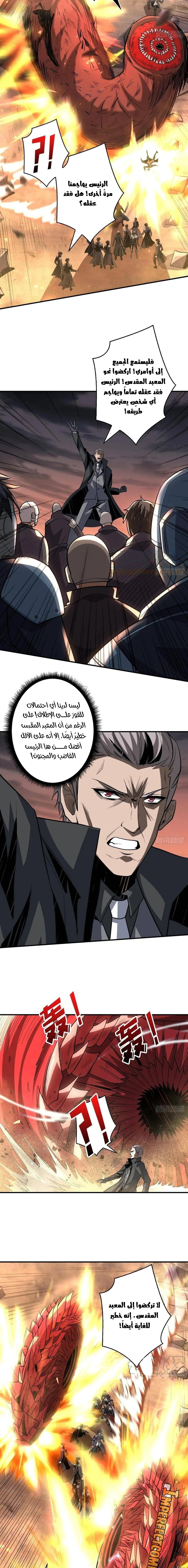 صفحة 7 — It Starts with a kingpin account الفصل 145