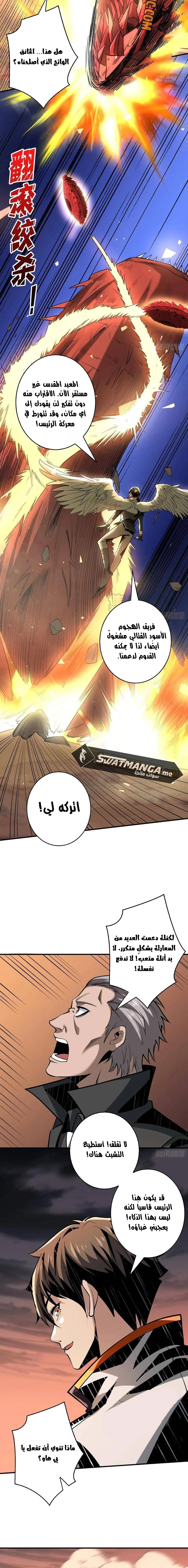 صفحة 8 — It Starts with a kingpin account الفصل 145