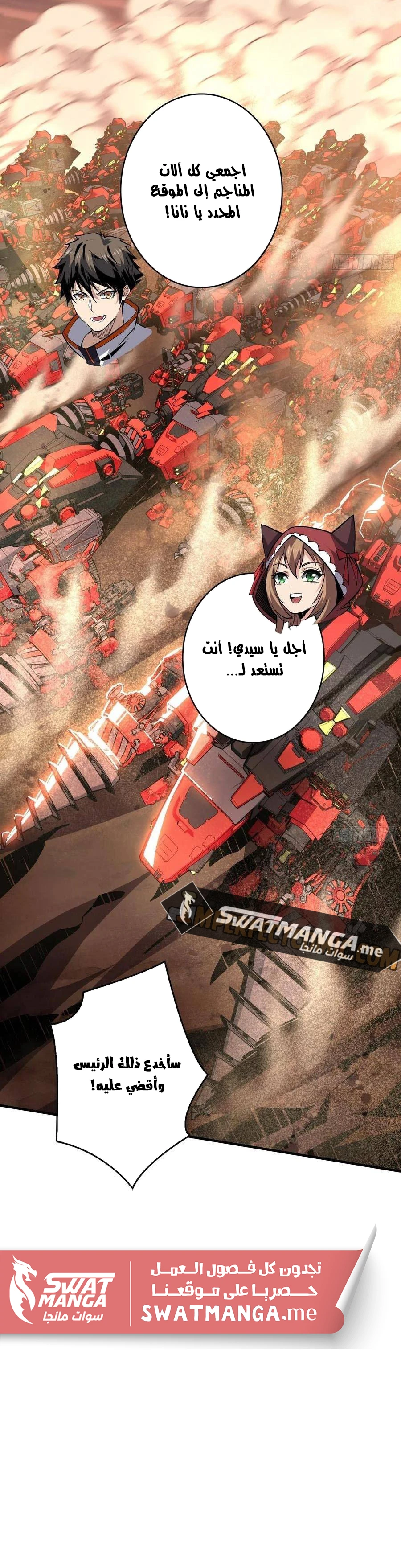 صفحة 9 — It Starts with a kingpin account الفصل 145