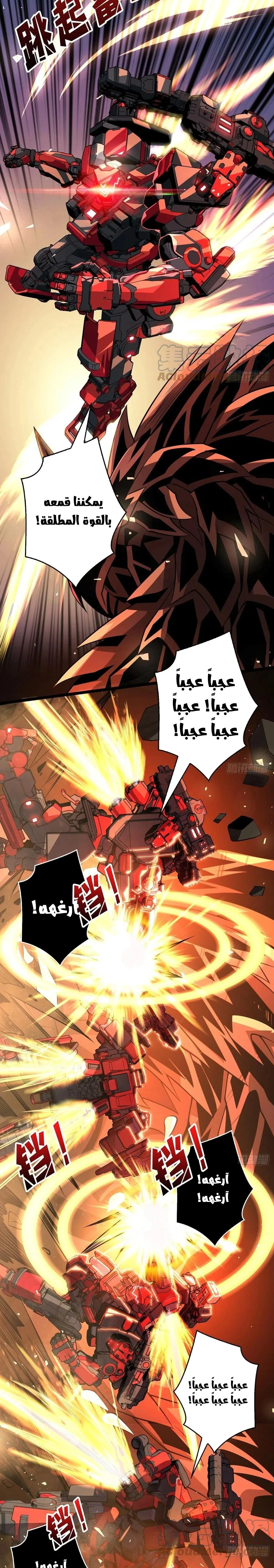 صفحة 8 — It Starts with a kingpin account الفصل 146