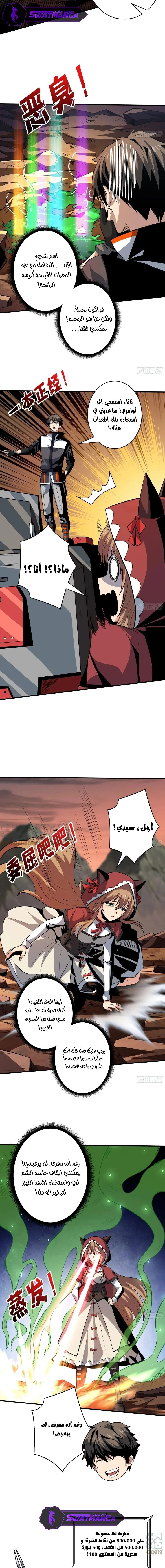 صفحة 2 — It Starts with a kingpin account الفصل 147