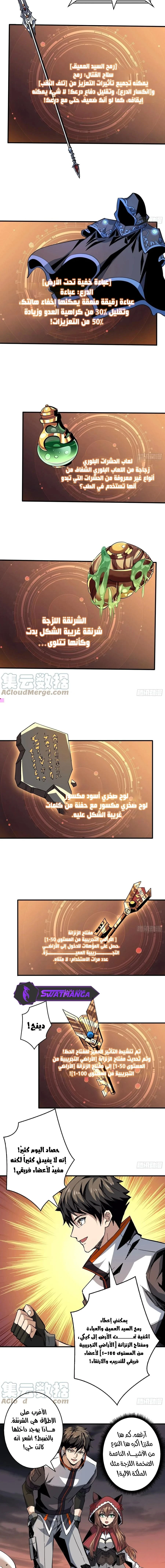 صفحة 3 — It Starts with a kingpin account الفصل 147