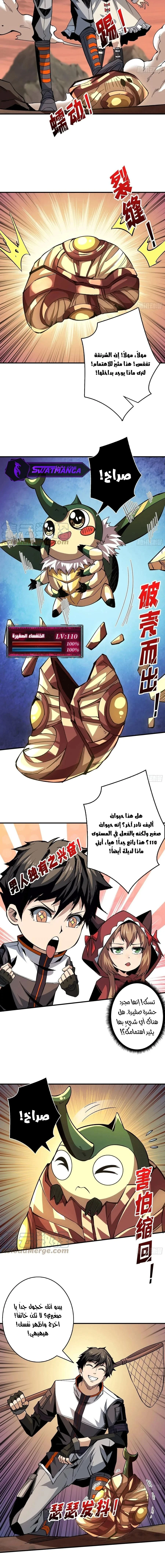 صفحة 4 — It Starts with a kingpin account الفصل 147