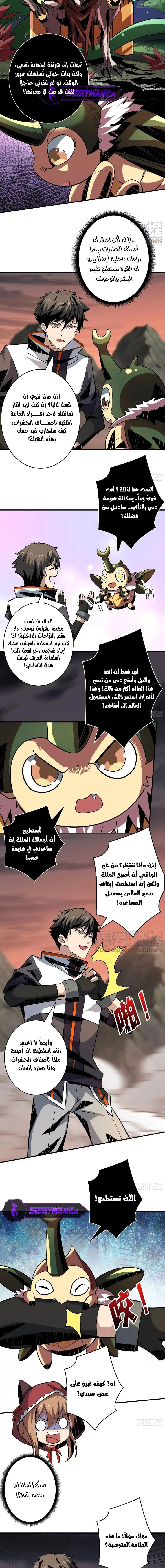 صفحة 6 — It Starts with a kingpin account الفصل 147