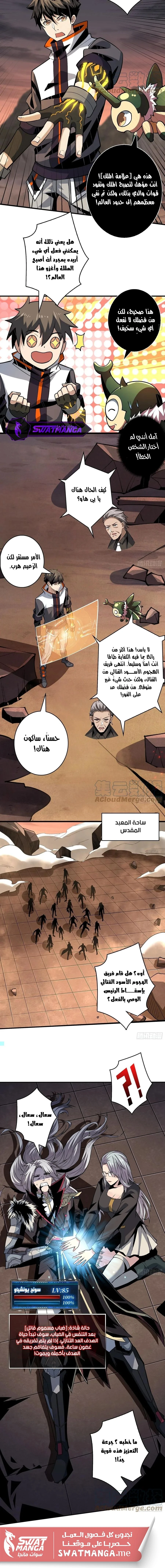 صفحة 7 — It Starts with a kingpin account الفصل 147