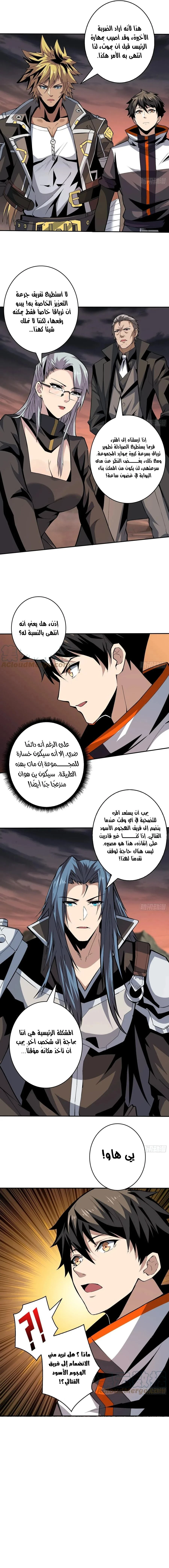 صفحة 8 — It Starts with a kingpin account الفصل 147
