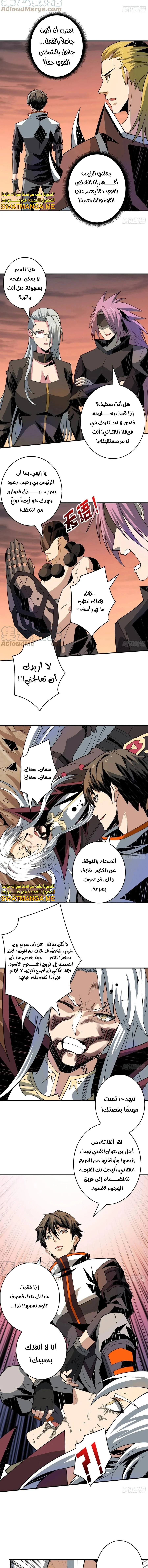 صفحة 2 — It Starts with a kingpin account الفصل 148