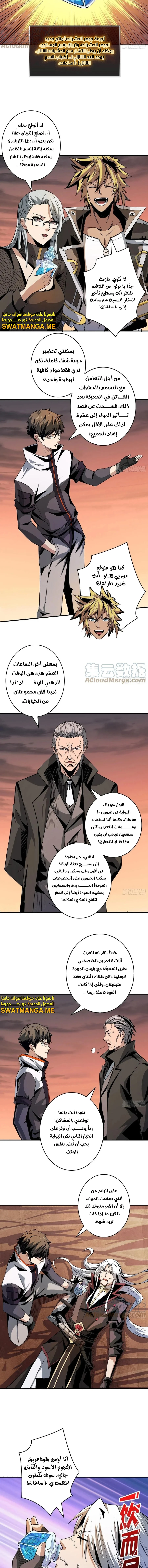صفحة 4 — It Starts with a kingpin account الفصل 148
