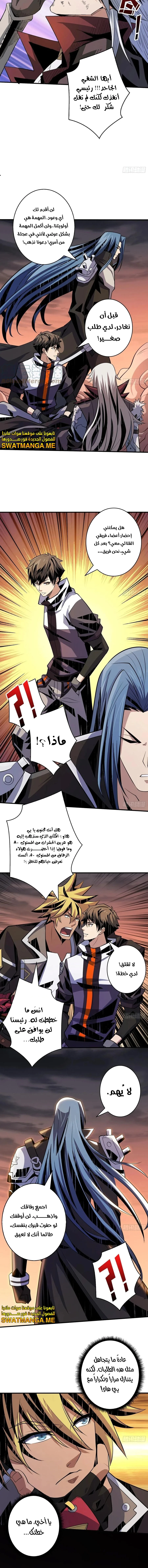 صفحة 5 — It Starts with a kingpin account الفصل 148
