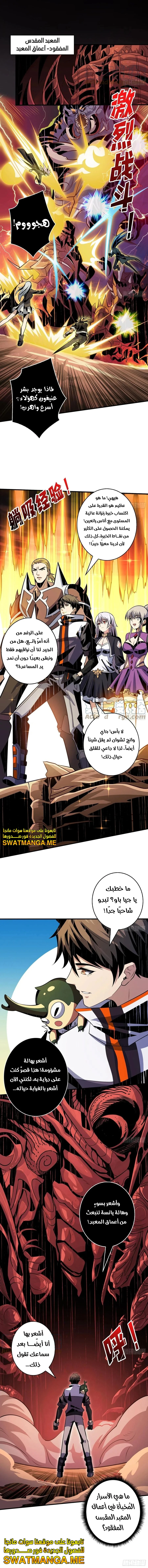 صفحة 6 — It Starts with a kingpin account الفصل 148