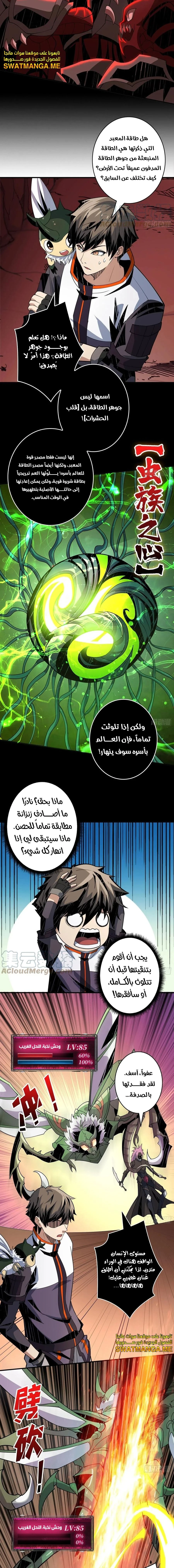 صفحة 2 — It Starts with a kingpin account الفصل 149