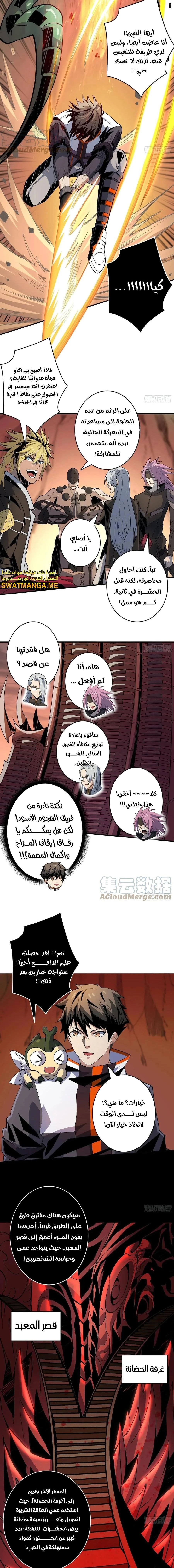 صفحة 3 — It Starts with a kingpin account الفصل 149